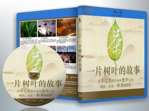 蓝光纪录片 25G 11169 《茶，一片树叶的故事》 2013