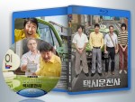 蓝光电影 50G 《出租车司机》 2017韩国版