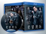 蓝光电影 25G 16069 【犯罪现场】2019香港 正式版 评分6.4
