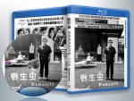 蓝光电影 BD50【寄生虫 / 上流寄生族】2019 黑白版