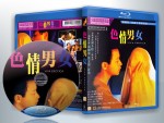 蓝光电影 25G 16943 【色情男女】1996香港