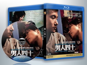 蓝光电影 25G 17008 【男人四十】2002香港