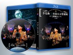 蓝光电影 BD50【李克勤&香港小交响乐团演奏厅2011】
