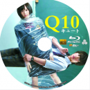 蓝光连续剧 25G【Q10】2010佐藤健 日剧 1碟