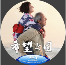 蓝光电影 25G 11511 【希望之国】2012