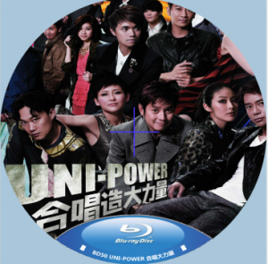蓝光电影 BD50【Uni-Power群星大合唱会(环球华语明星大合唱会)】