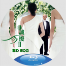 蓝光电影 BD50【非诚勿扰2】2010