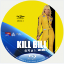 蓝光电影 BD50【杀死比尔 / 标杀令 / 追杀比尔 / 杀死比尔：第一卷】2003