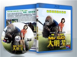 蓝光电影 50G 《大明猩/王牌巨猩/超级巨猩 2D+3D》 粤语韩语
