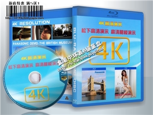 蓝光电影 BD25G 8504 4K+松下+腿模高清演示碟