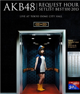 蓝光演唱会 50G 《AKB48 重温时间 最佳曲目100 2013》 原版直灌