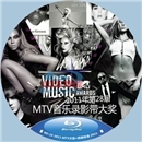 蓝光演唱会 25G 2011 MTV音乐录影带大奖+凯莉米诺 2011