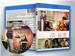 蓝光电影 25G 8208 《甜·秘密/梦十七/17岁的梦》2013台湾