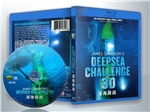 蓝光纪录片 25G 9655 《深海挑战 2D》