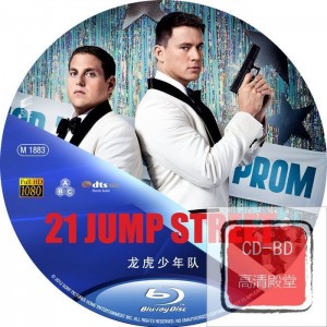 蓝光电影 25G 7273 龙虎少年队  2012最新动作喜剧