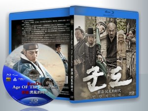 蓝光电影 25G 9539 《群盗：民乱的时代》 2014韩国