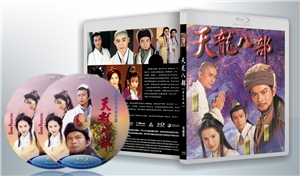 蓝光连续剧 25G 《天龙八部》TVB 1997 双碟 4：3画面