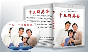 蓝光连续剧 25G 《千王群英会》 1981 双碟 4：3画面