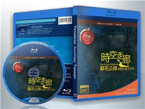蓝光纪录片 25G 12664 《世纪台湾系列》 2008 11碟 特价