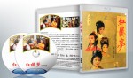 蓝光连续剧 25G 《红楼梦》  (1987版)  2碟