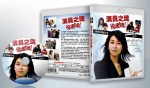蓝光连续剧 25G 《演员之魂-役者魂！》（松隆子）2006 1碟