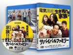 蓝光电影 25G 13658 《生存家族》  (2017日本)