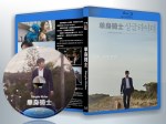 蓝光电影 25G 13664 《单身骑士》  (2017韩国)