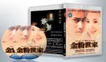 蓝光连续剧 25G 《金粉世家》  (2003)  2碟