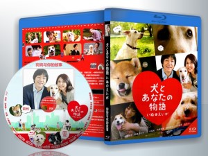 蓝光电影 25G 13825 《狗狗与你的故事/狗狗物语》 2011日本