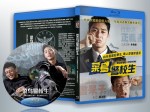 蓝光电影 25G 13880 《青年警察/菜鸟警校生》  (2017韩国)