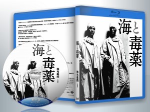 蓝光电影 25G 13951 《海与毒药》   (1986 日本)