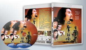 蓝光连续剧 25G 《达摩祖师》（吕良伟）1999  2碟