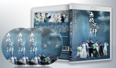 蓝光连续剧 25G 《太极宗师之太极门》 3碟  2017