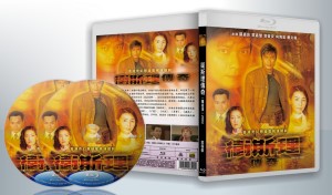 蓝光连续剧 25G 《卫斯理传奇》（罗嘉良）2003  2碟