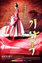 蓝光连续剧 25G 《奇皇后》 正式版 26碟全  特价