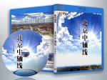 蓝光纪录片 25G 14221 《北京中轴线》  (2014)
